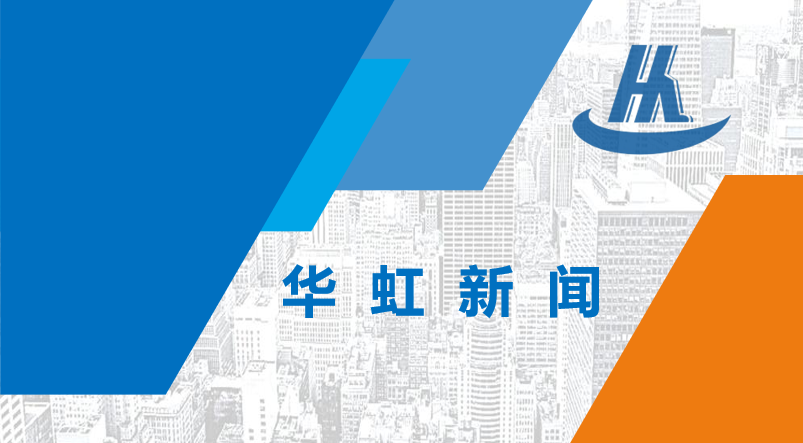 重慶華虹測(cè)試中心榮獲CNAS實(shí)驗(yàn)室認(rèn)可證書